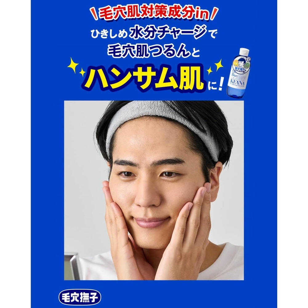 케아나 나데시코 남성 토너 300ml 모공 수축 애프터쉐이브 일본 직구 - 상세 이미지 5