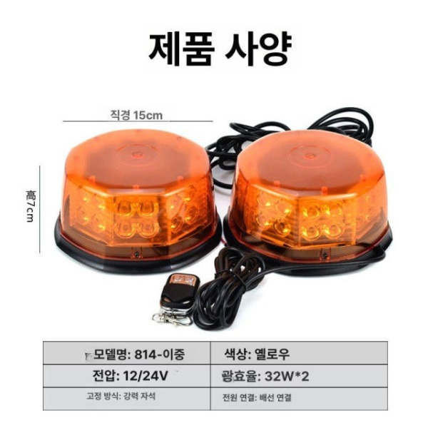 프리미엄 자동차 LED 경고등 충돌 비상등 렉카 유선 하이빔 스위치동기화 - 상세 이미지 3