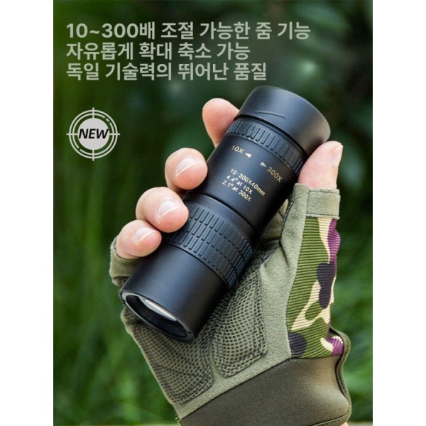 초경량 고배율 휴대용 고화질 미니망원경 공연장망원경 블랙 300x40 무한줌 - 상품 이미지
