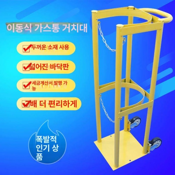 안전 가스통 보관함 저장고 위험물 고정 랙 농약 40L 단병-표준 24cm 블루 - 상품 이미지