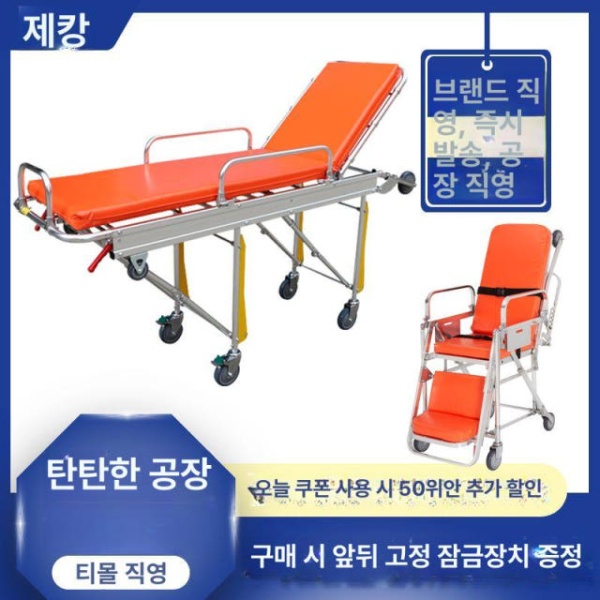 프리미엄 구급차 환자용 침대 보호자 운반 접이식 배드 의자 들것창고보조탑승 - 상품 이미지