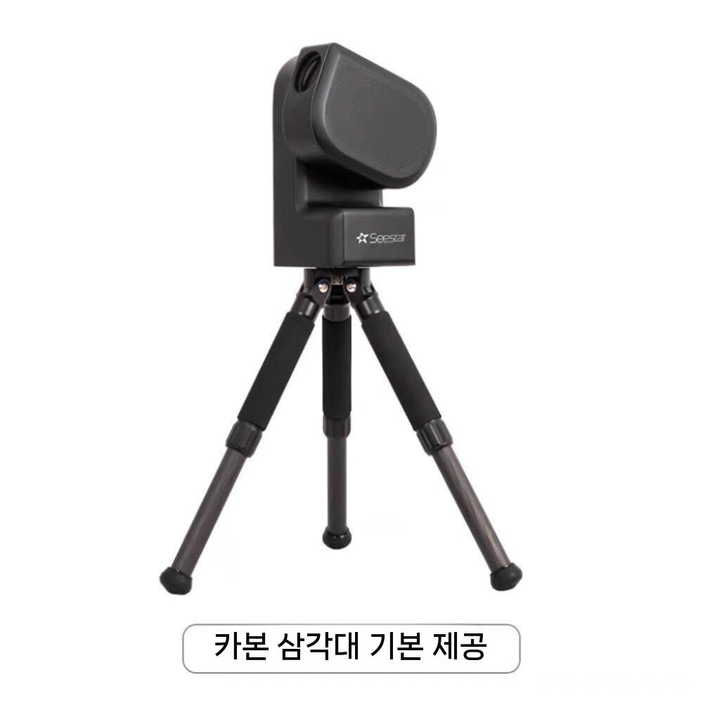 s50 스마트 천체마원경 망원경 고성능 펀치 스마트천체망원경 우주망원경 - 상세 이미지 2