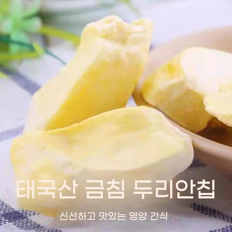 두리안칩 건두리안 두리안건조 말린두리안 열대과일칩 - 상세 이미지 3