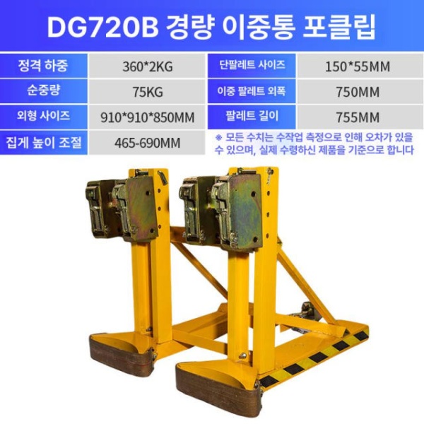 튼튼한 지게차용 오일 드럼 클램프 리프트 포크리프트 DG1000AB DG360A-단통 경량 이미지 6