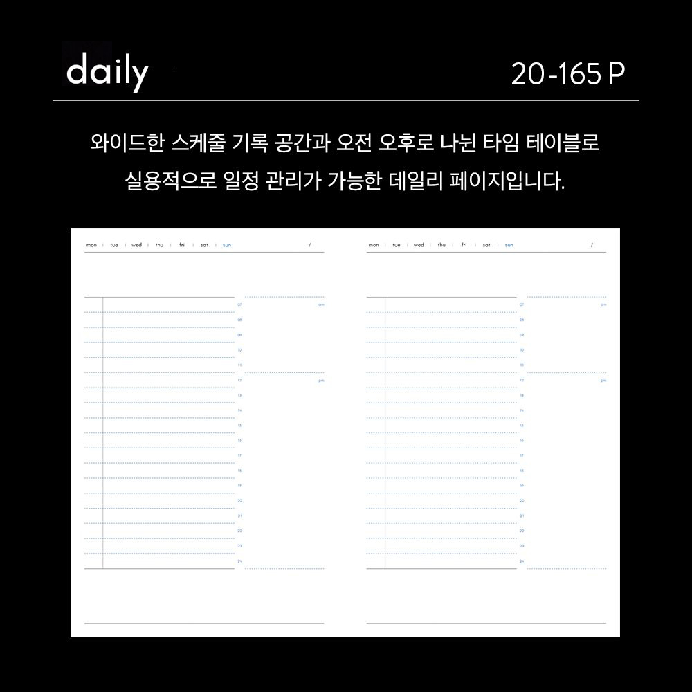 스터디플래너 데일리 먼슬리 6개월 대학생 직장인 업무용 만년형 스케줄러 B6 이미지 7