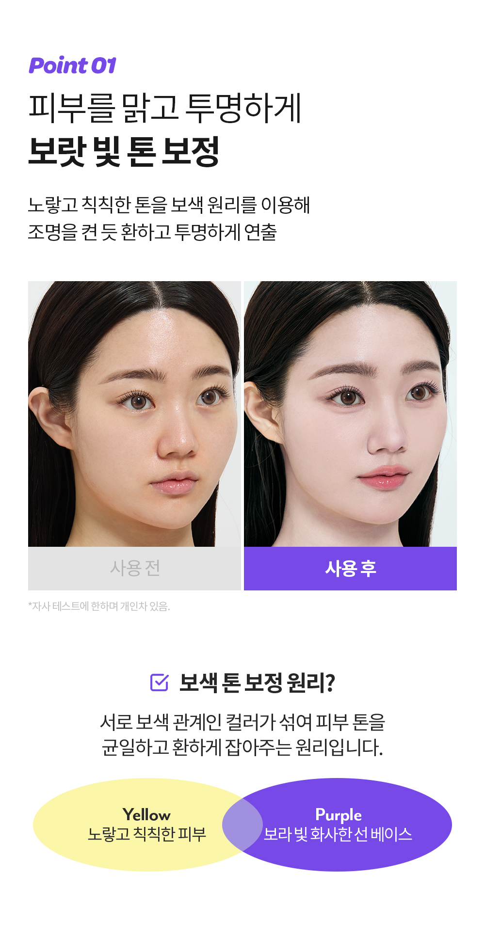 immeme korean purple sun base