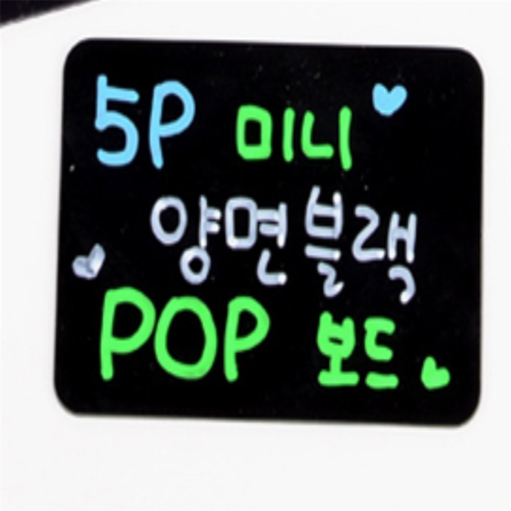 라이즈올 미니 양면 POP보드 5P 매대안내판 - 상품 이미지