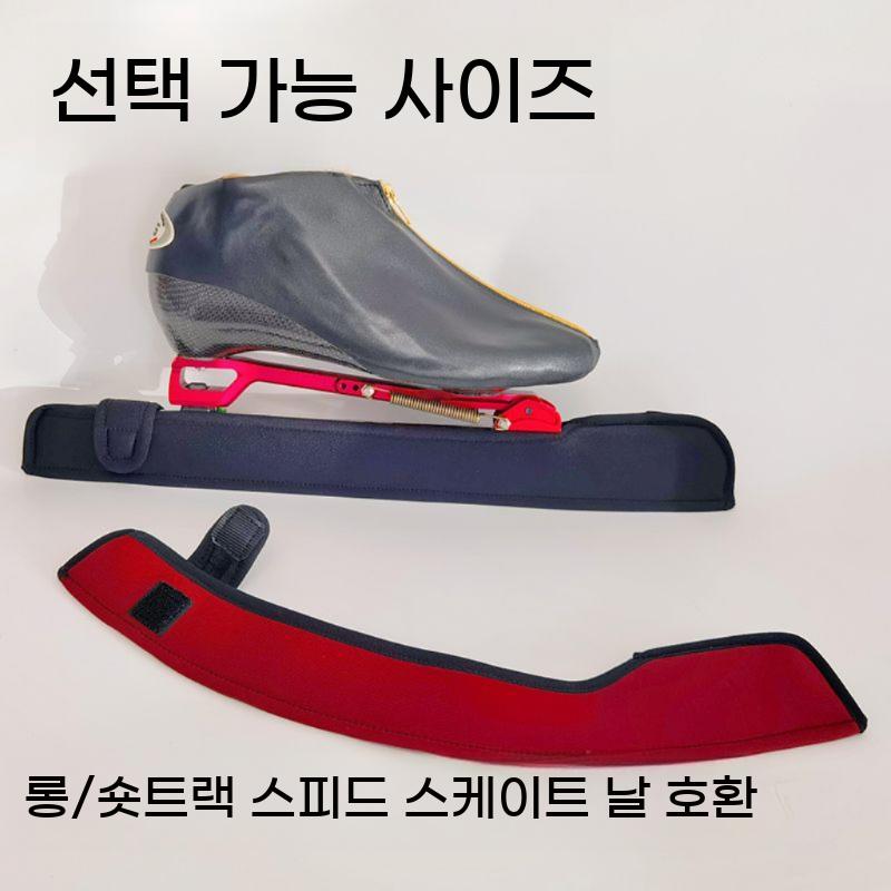 스피드 커버 스케이트 날집 보호 블레이드 쇼트트랙 덮개 피겨 - 상세 이미지 4