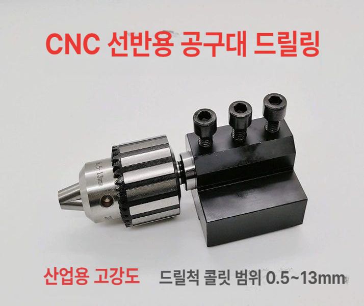 렌치 척 공구 선반용 홀더 받침 랙 공구대 드릴 - 상세 이미지 3