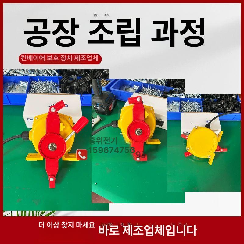 벨트 컨베이어 안전 비상정지 풀로프 사고 풀코드 방폭 수동 리셋 1개개방1개닫힘 - 상세 이미지 5