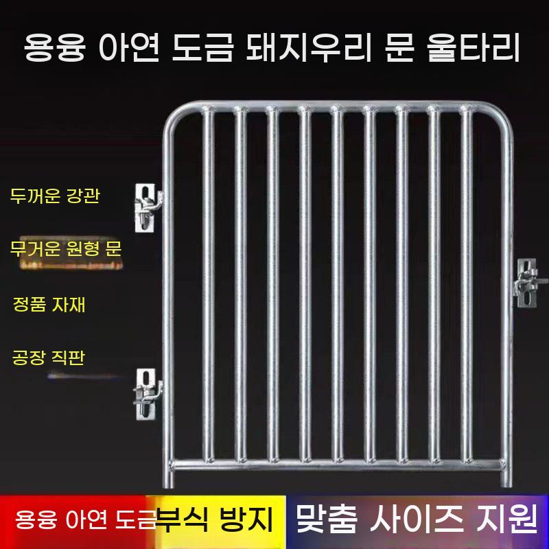 돼지 우리 문 견사 가축 사육장 휀스 케이지 농장 펜스 울타리 - 상세 이미지 2