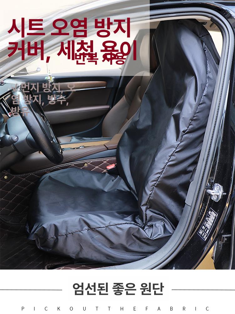 자동차 시트커버 보호용 사무실 유니버설 카시트 커버 블랙 시트커버 1개 + 스티어링휠커버 1개 - 상세 이미지 3