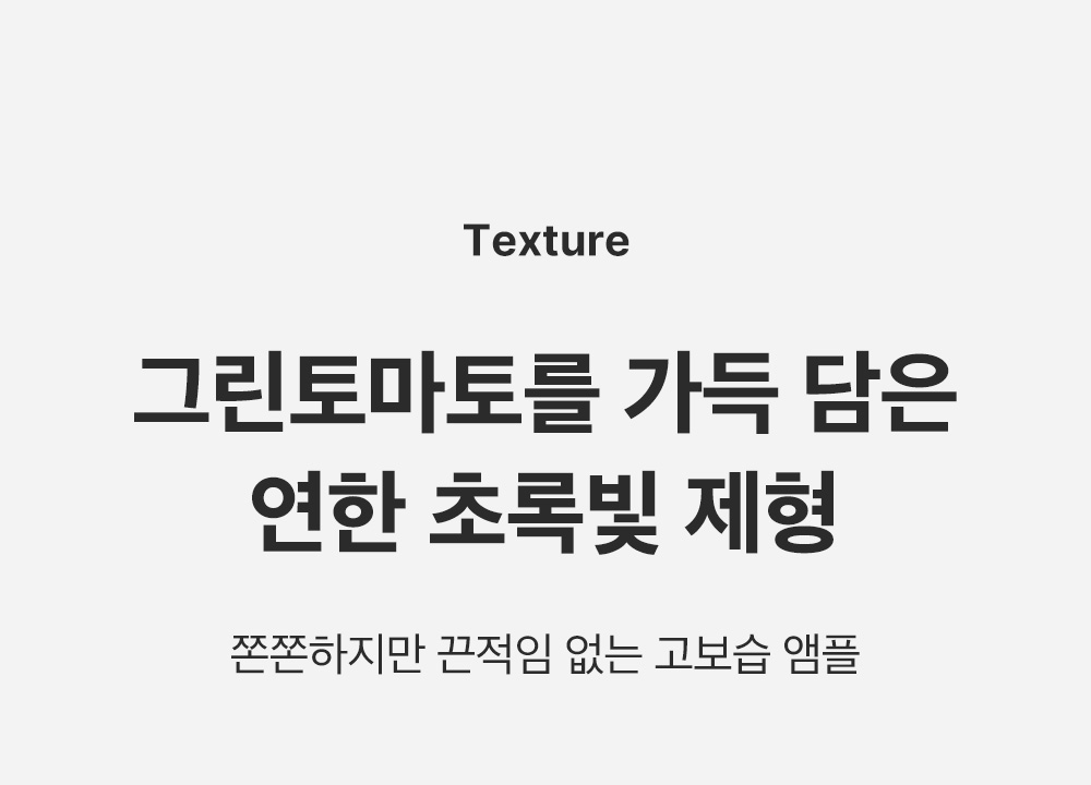 sungboon editor green tomato concentrated ampoule