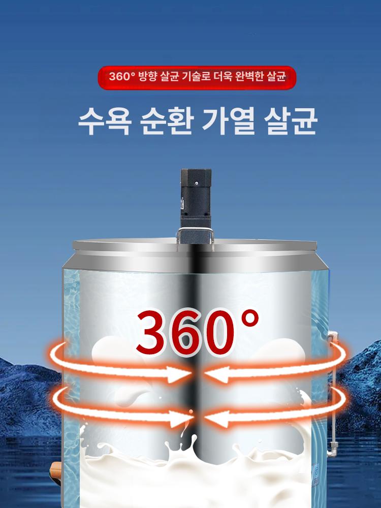 우유 살균기 업소용 탱크 시스템 발효기 요거트 목장 원유 멸균기 대용량 기계 저온 - 상세 이미지 4