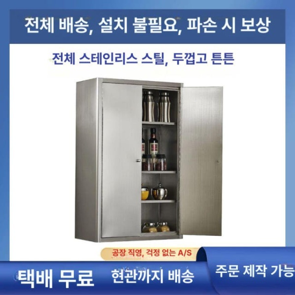 프리미엄 스테인리스 욕실 수납장 화장실 보관함 길이 450 너비 500 130mm 완제품 - 상품 이미지