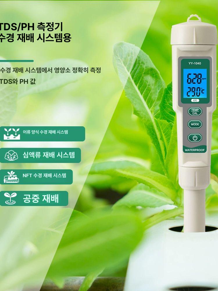디지털 토양 습도계 비옥도 전도도 온도 미터 EC 식물 ph+ec+온도 - 상세 이미지 3