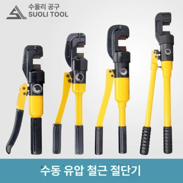 산업용 강력 볼트 커터 유압식 수동 케이블 가위 커터기 SC-12 철근 절단기 최대12mm - 상품 이미지