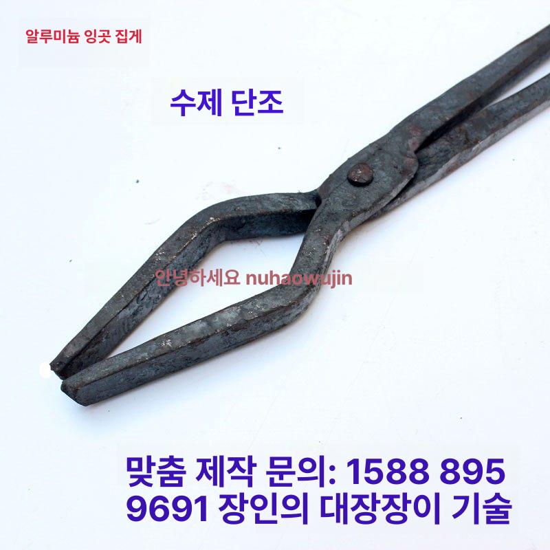 집게 대장장이 모델 쇠 난로 옛날 대장간 장작 소형 40cm 500g - 상세 이미지 3