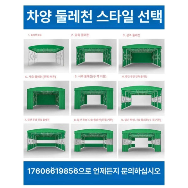튼튼한 알루미늄 방수 농막 창고형 행사용 자바라천막 자바라텐트 진짜 재료 하나 사면 10년 수 있어요 맞춤 제작 - 상세 이미지 3