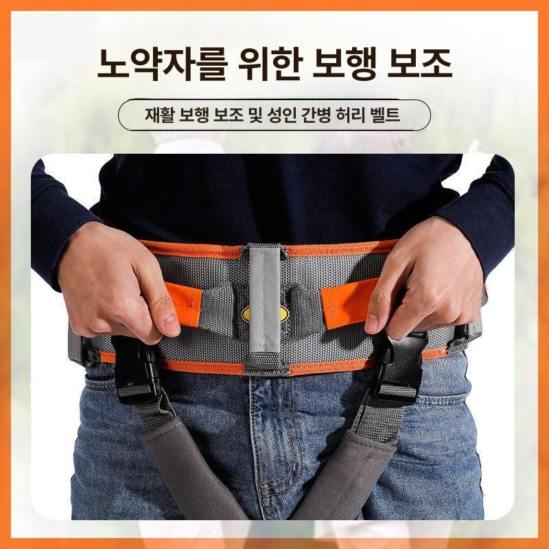 이동벨트 하네스 워킹벨트 어르신 보행 요양원 환자 노인 M 2ft1-2ft5ft - 상세 이미지 2