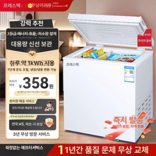 프리미엄 뚜껑형 냉동고 김치 젖을 술장고 미니 섞은 단온 108 에너지효율 1급 22.5kg - 상품 이미지