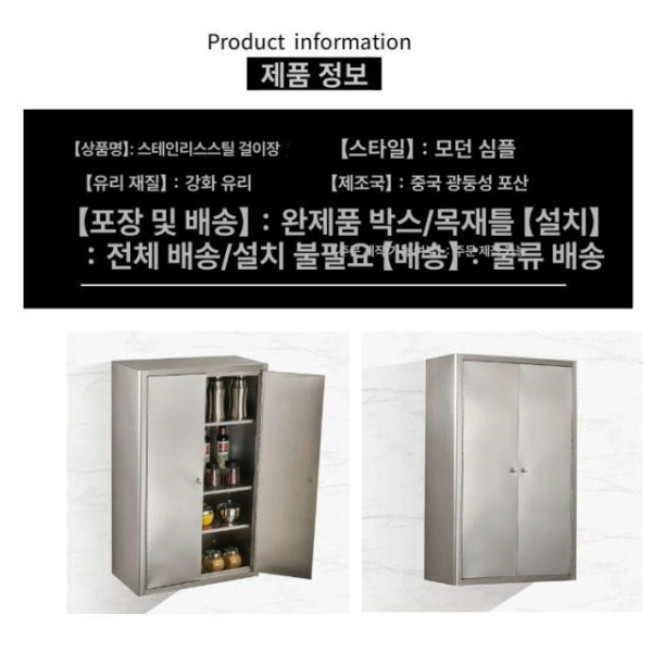 프리미엄 스테인리스 욕실 수납장 화장실 보관함 길이 450 너비 500 130mm 완제품 - 상세 이미지 2
