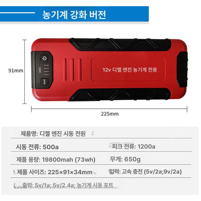 충전기 비상 시동 장치 차량용 전원 공급기 보조기 경량 강화형 디젤 엔진 시동 전원 - 상세 이미지 5