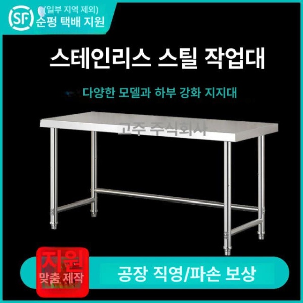 프리미엄 야외 스테인레스 사각 테이블 철제 접이식 두꺼운 단층 작업대 60 40 80 - 상세 이미지 2