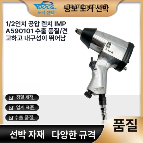 프리미엄 3 4인치 어댑터 오일러 콤보 압력 피팅 콤프레셔 IMPA590101 공압 렌치 1 2 - 상세 이미지 2