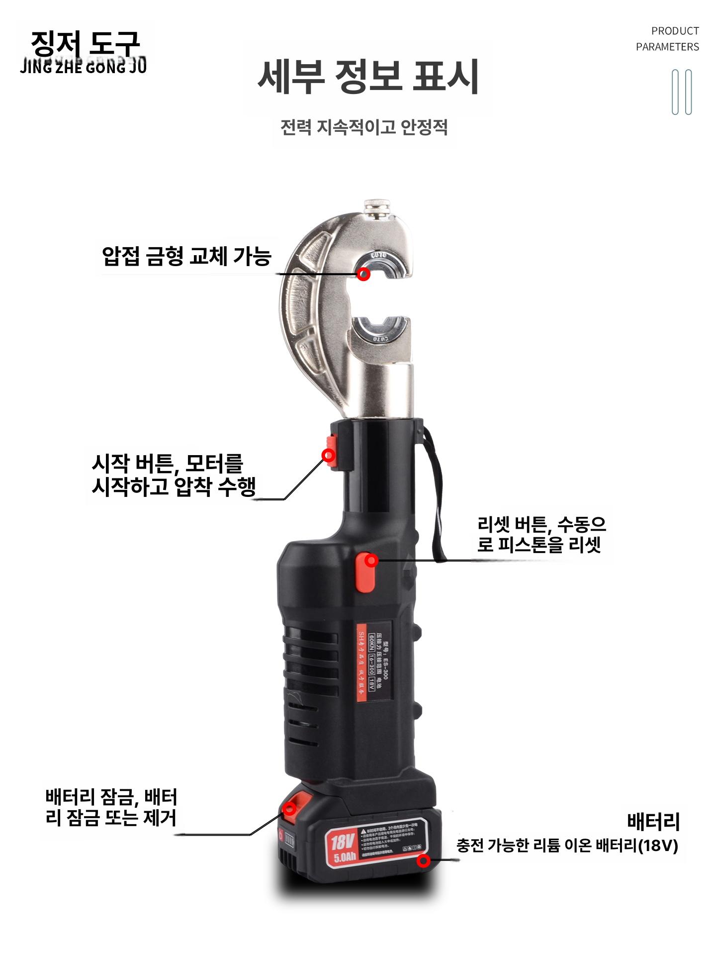 터미널 압착기 공업용 와이어 배선용 펜치 클램프형 전선 무브러시 - 300C 압착 플라이어 연속 압착 - 상세 이미지 5