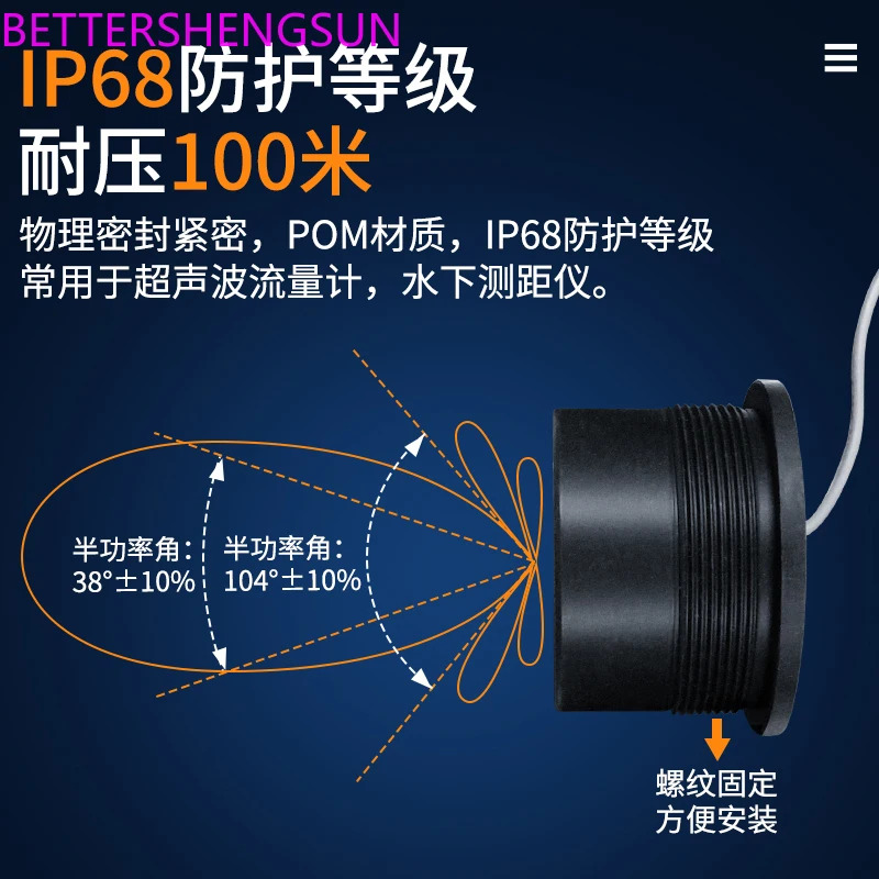 수거리 측정 센서 프로브 압력 100 미터 범위 500 ZDYW-33 33kHz 초음파 변환기