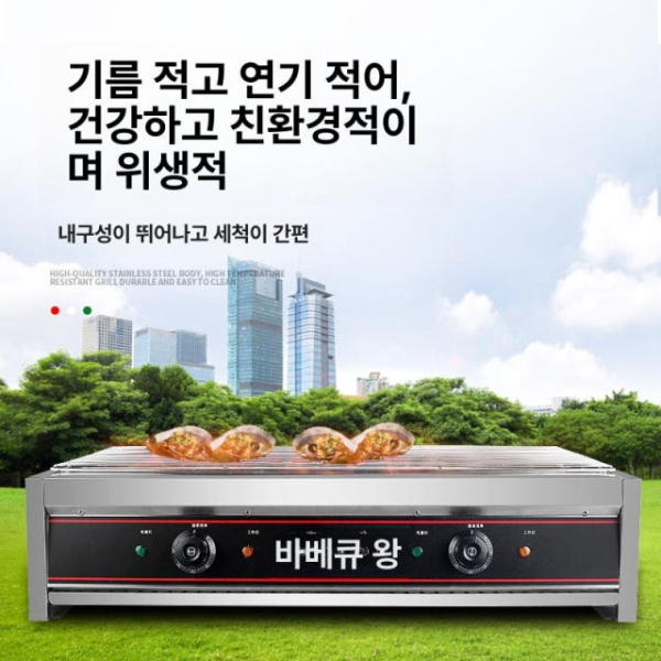 프리미엄 전기 꼬치 구이기 스텐스토브 바비큐 치킨 닭 철판 일반280 10A 플러그 포함 - 상세 이미지 3