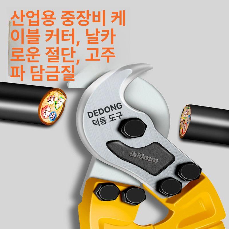 유압 절단기 산업용 컷팅기 케이블 와이어 수동절단기 24인치 알루미늄250sq구리200sq 이미지 6