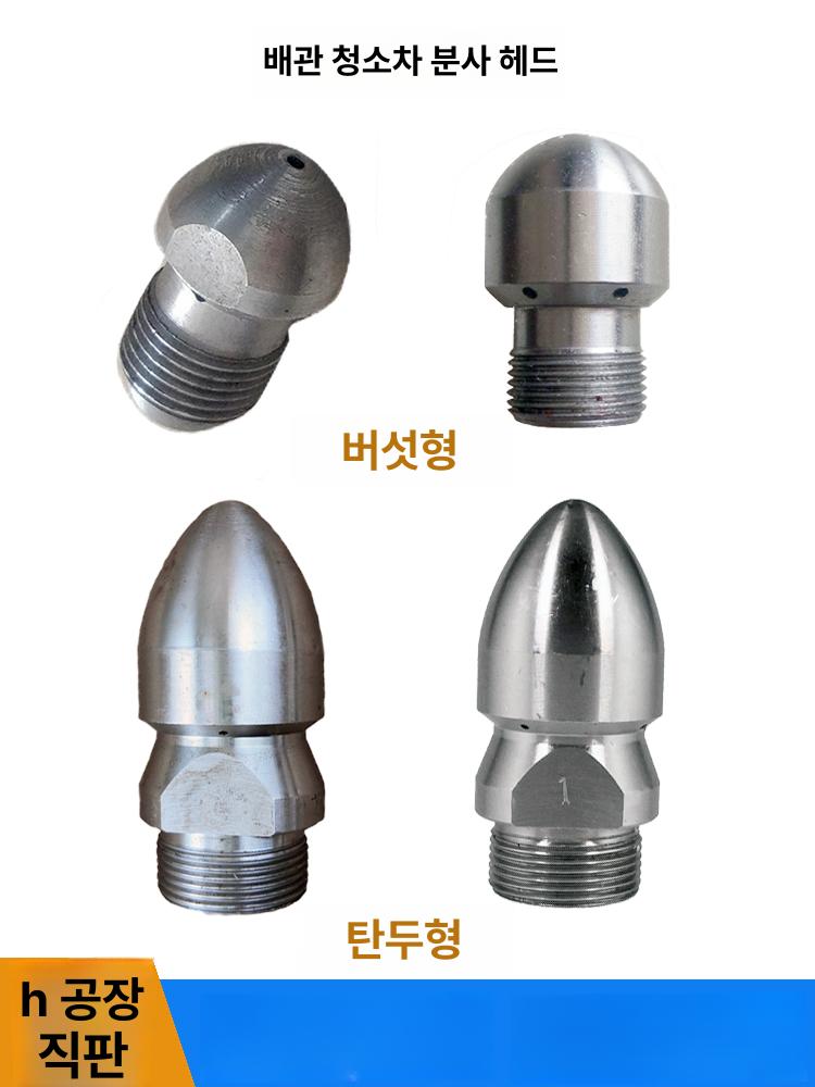 배관 세척 노즐 회전 하수구 분사 고압 하수도 악세서리 22 불릿 헤드 1 4 내경13mm튜브 - 상세 이미지 2