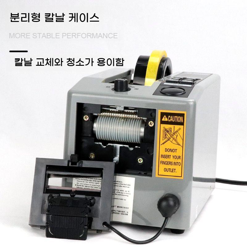 자동 테이프 커터기 디스펜서 커팅기 절단기 전동 기계 - 상세 이미지 5