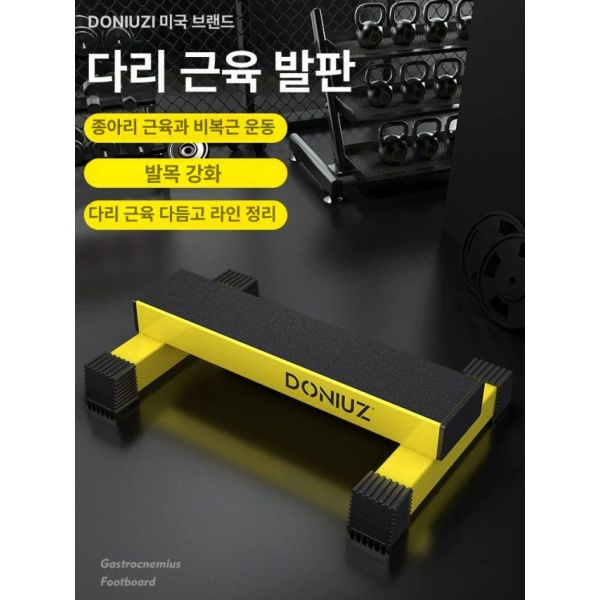 프리미엄 카프레이즈 발판 종아리 경사대 발목 런지 페달 비복근 페달 - 상품 이미지