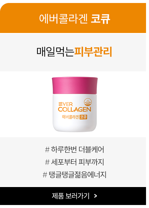 korean collagen retinol multi-vitamin