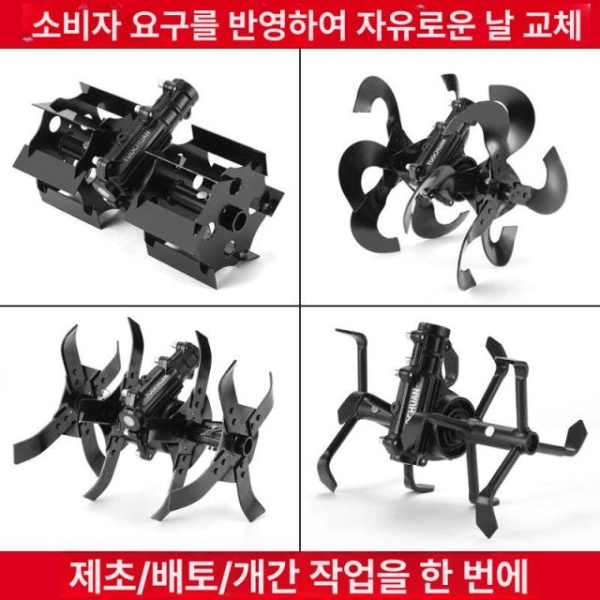 최강 부착 예초기 관리기 제초기 노면 골타기 쟁이 단독 잡초 별도 고랑 만들기 1쌍 - 상세 이미지 3