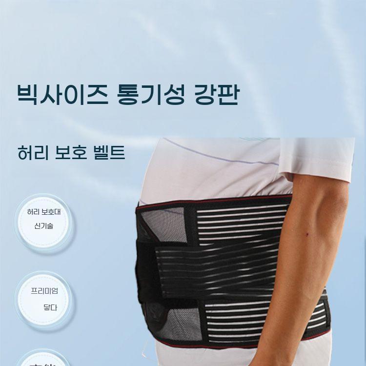 남성 복대 빅사이즈 6XL 디스크 여름 허리보호대 여성 - 상세 이미지 2
