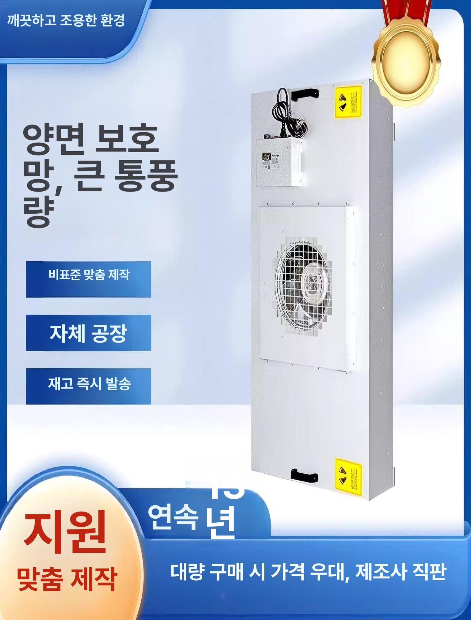 대용량 FFU 정화기 살균 공기청정기 산업용 고효율 플라스틱 1175 x 575 - 상세 이미지 3