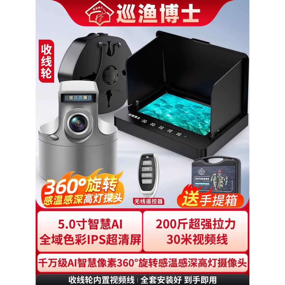 수중 카메라 방수 디지털 낚시 프로브 모니터 캠 해저 4.3인치/360도 온도감지/20m 케이블 이미지 6