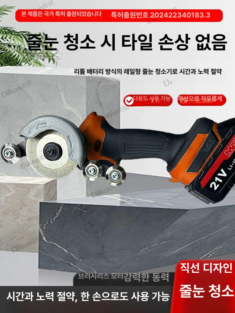 줄눈 제거기 벽면 정리기 깊이조절가능 실리콘건 연마기 세트 1 - 상세 이미지 2
