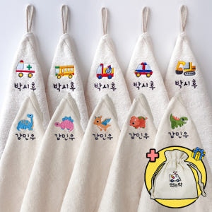 어린이집 수건 10매 세트 이름 자수 자동차 공룡 유치원 고리수건 답례품... 실사용 후기 | 효과 있을까? - 상품 이미지 1
