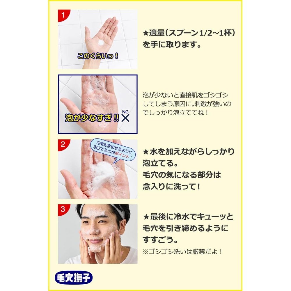 케아나 나데시코 남성 스크럽 파우더 세안제 모공 노폐물 제거 일본 직구 - 상세 이미지 4