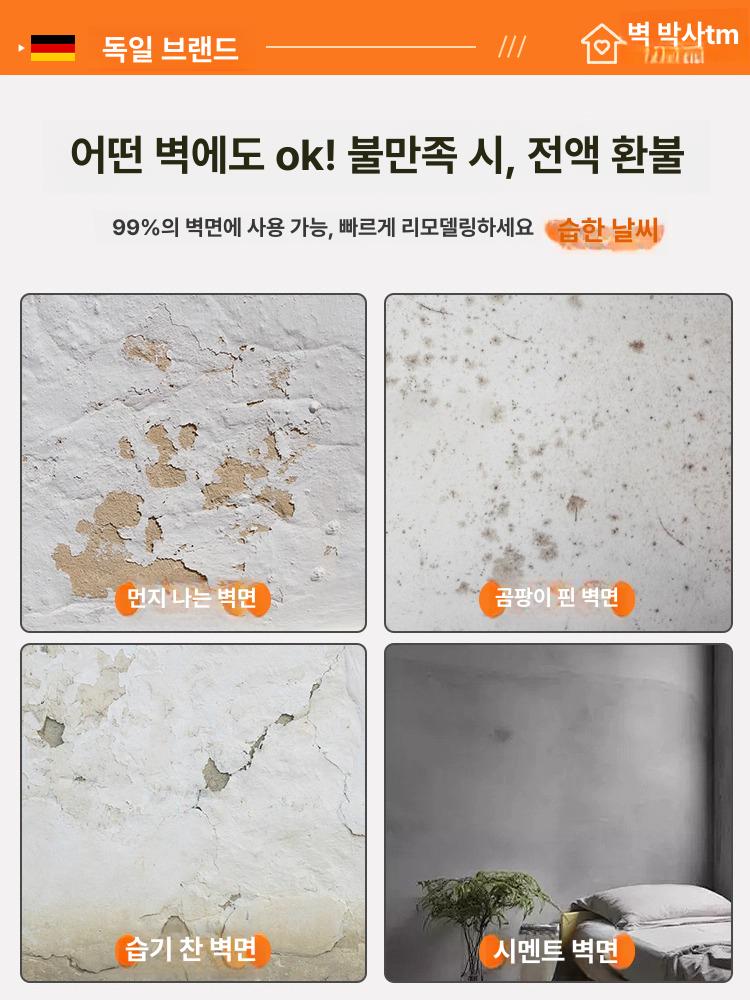 방한 벽지 롤 3d 난방 방풍 단열재 붙이는 폼블럭 순백색 도배 접착식단열 이미지 6