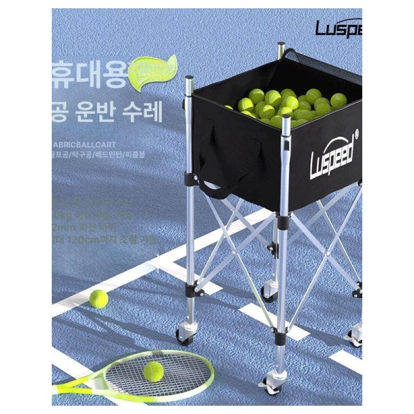 최강 테니스공 테니스장갑 휴대용 테니스용품 볼 카트 지마이 스테인리스 고정 높이-다목적 볼카트 - 상품 이미지