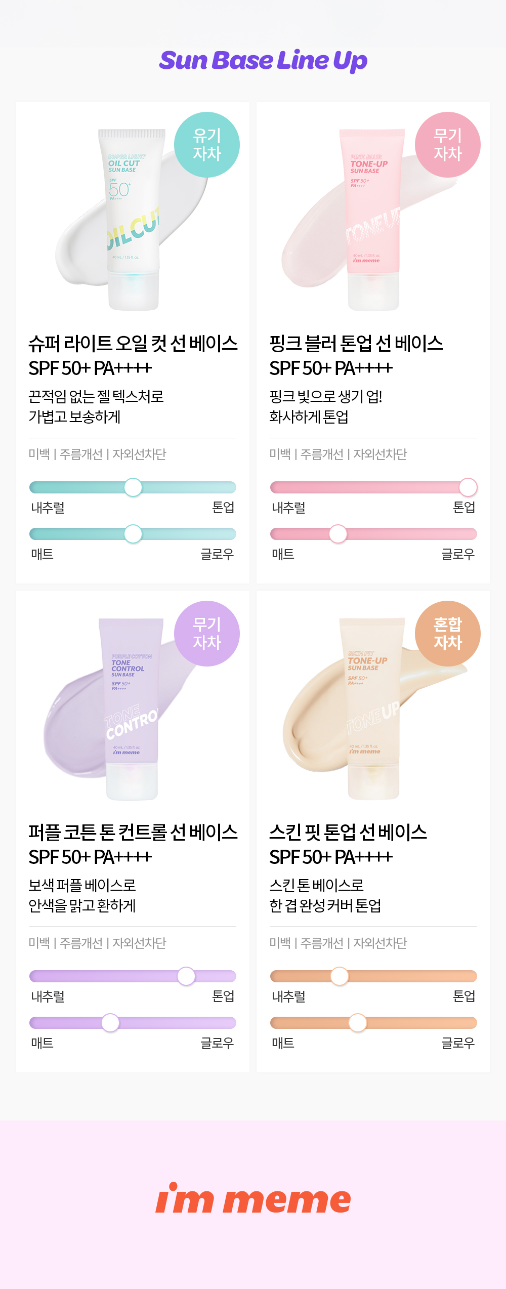 immeme korean purple sun base