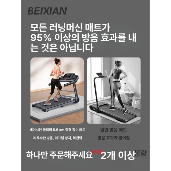 최강층간소음방지매트 런닝머신 트레드밀 로잉머신 전용 퍼즐 전체형 180x85x2.5cm 6개 A - 상세 이미지 4