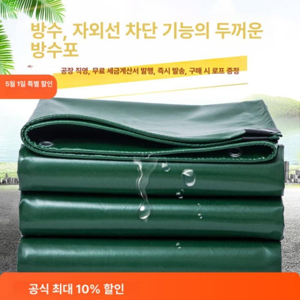 프리미엄 PVC 타포린 방수천막 덮개 우레탄 대형 천막천 내마모성 및 노화 방지 PE 천 무유 0x0m - 상품 이미지