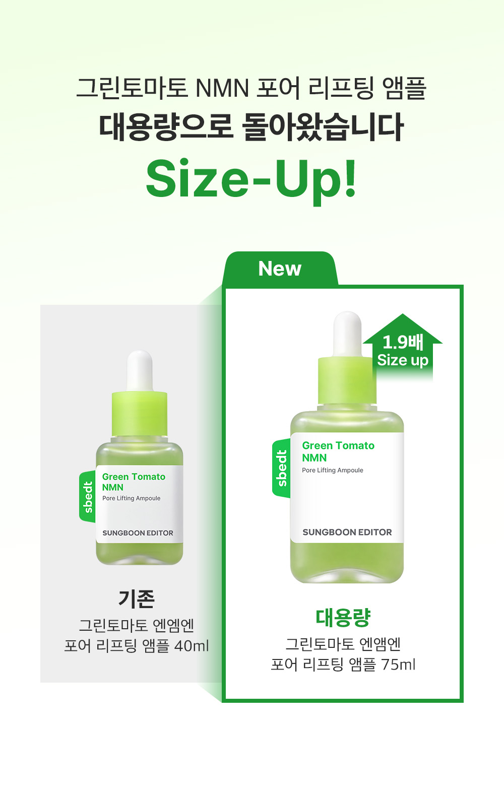 sungboon editor green tomato concentrated ampoule